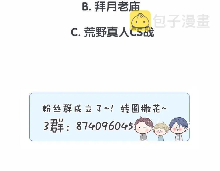 第25话 老脸一红！ 第138页