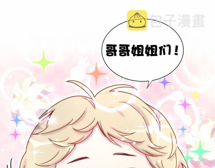 第25话 老脸一红！ 第139页