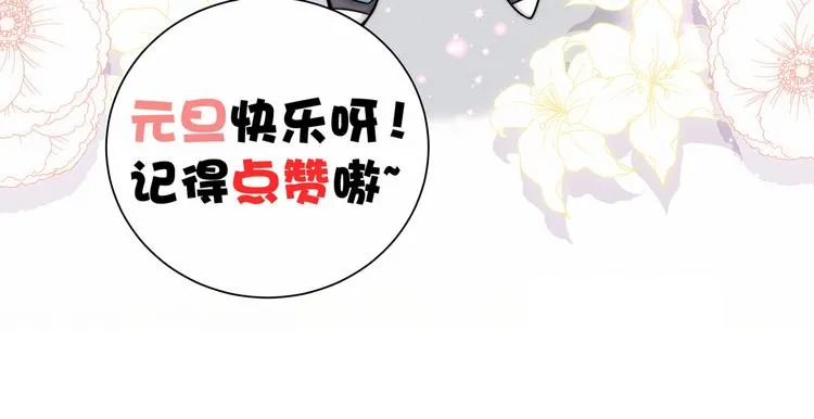 第25话 老脸一红！ 第141页