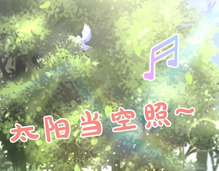第26话 糟糕！是心动的感觉！ 第4页