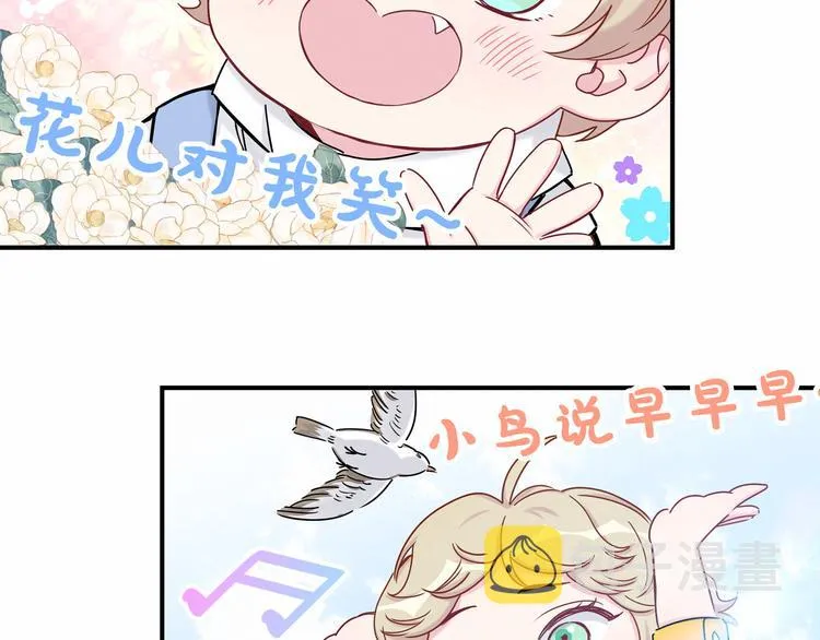 第26话 糟糕！是心动的感觉！ 第6页