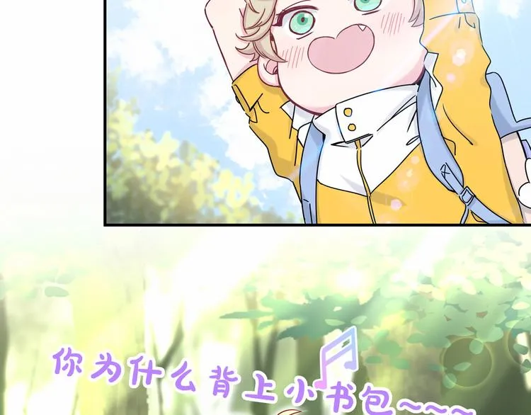 第26话 糟糕！是心动的感觉！ 第7页
