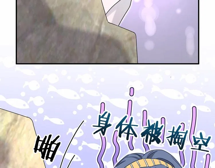 第26话 糟糕！是心动的感觉！ 第14页