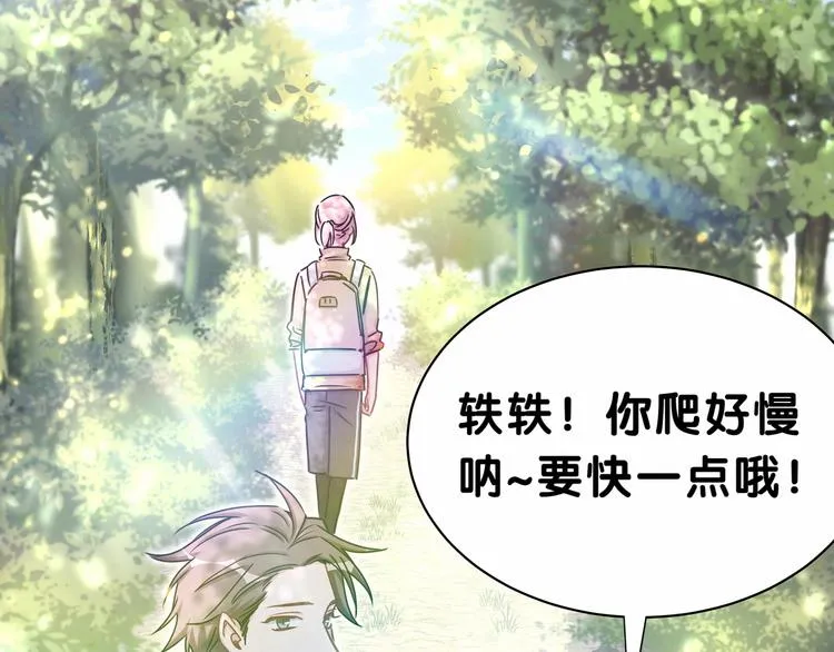 第26话 糟糕！是心动的感觉！ 第19页