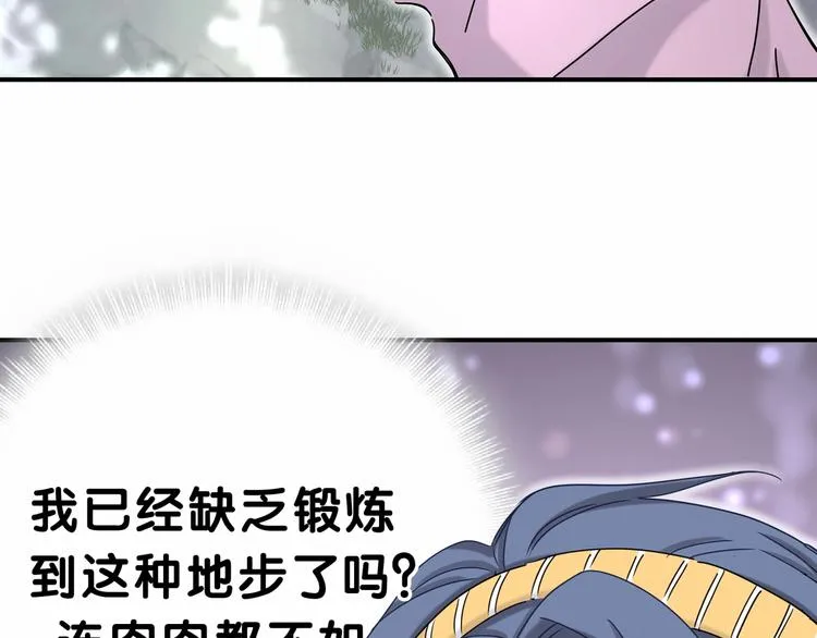 第26话 糟糕！是心动的感觉！ 第23页