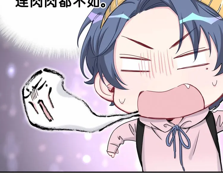 第26话 糟糕！是心动的感觉！ 第24页