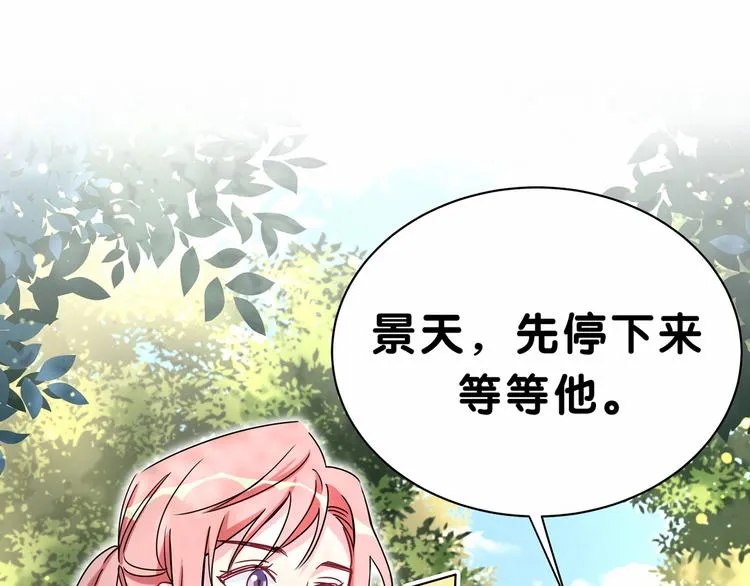 第26话 糟糕！是心动的感觉！ 第27页