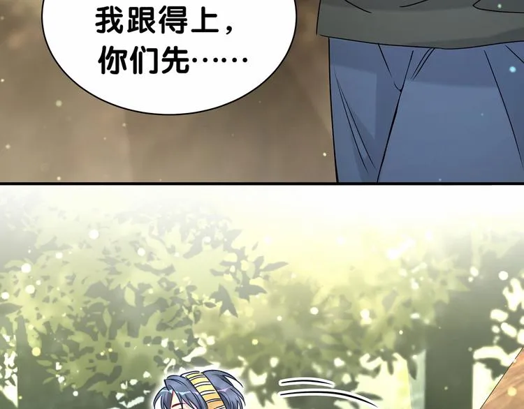 第26话 糟糕！是心动的感觉！ 第31页