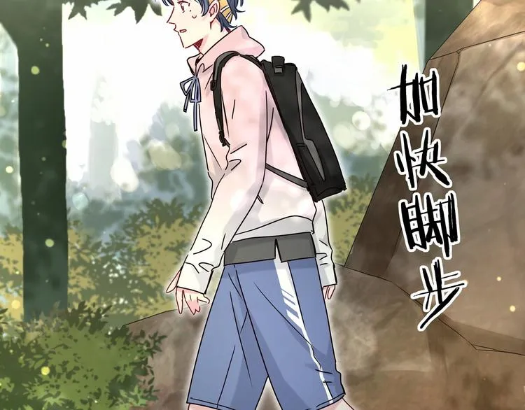 第26话 糟糕！是心动的感觉！ 第32页