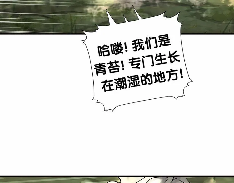 第26话 糟糕！是心动的感觉！ 第35页
