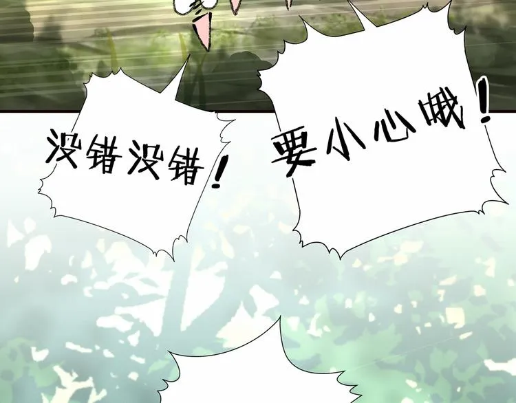 第26话 糟糕！是心动的感觉！ 第37页