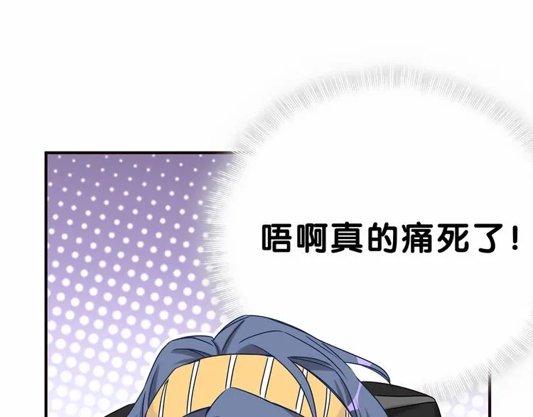 第26话 糟糕！是心动的感觉！ 第57页