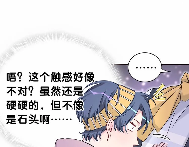 第26话 糟糕！是心动的感觉！ 第61页