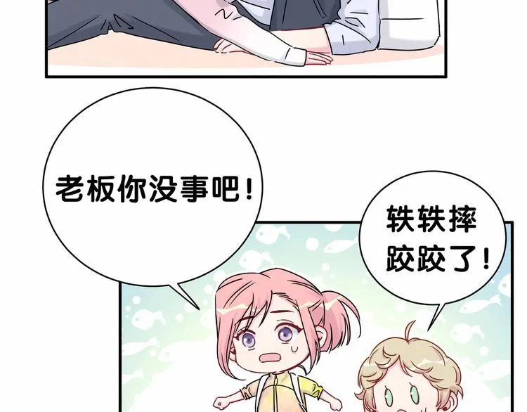第26话 糟糕！是心动的感觉！ 第70页