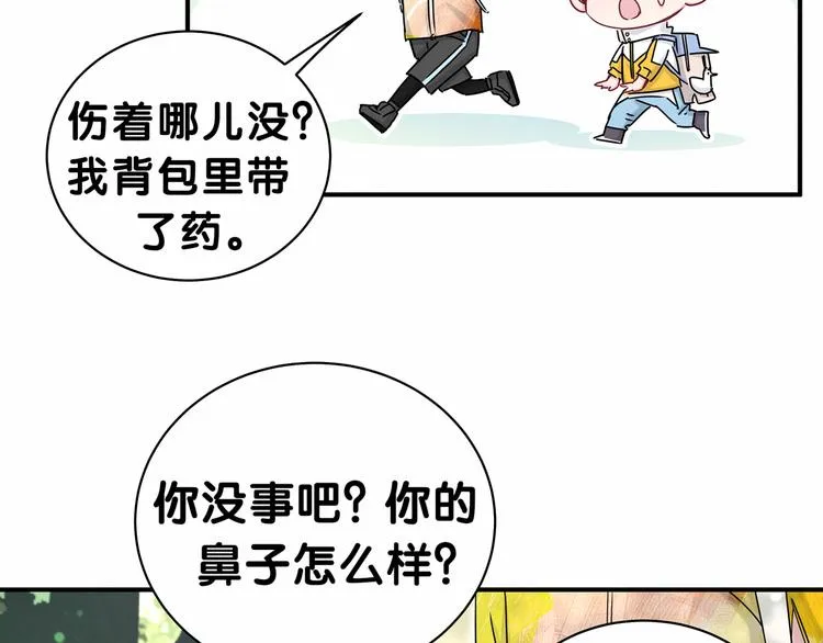 第26话 糟糕！是心动的感觉！ 第71页