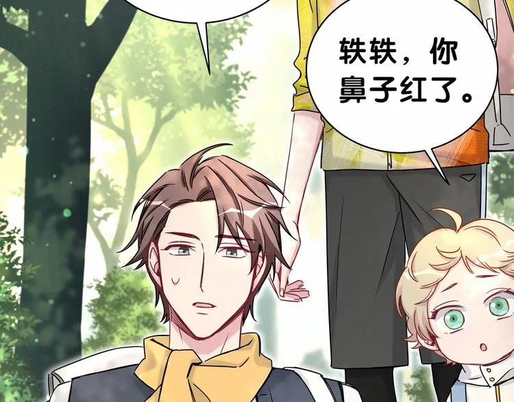 第26话 糟糕！是心动的感觉！ 第72页