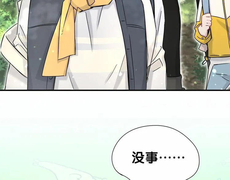 第26话 糟糕！是心动的感觉！ 第73页