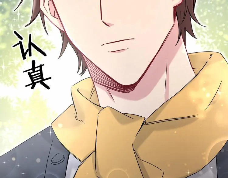 第26话 糟糕！是心动的感觉！ 第82页