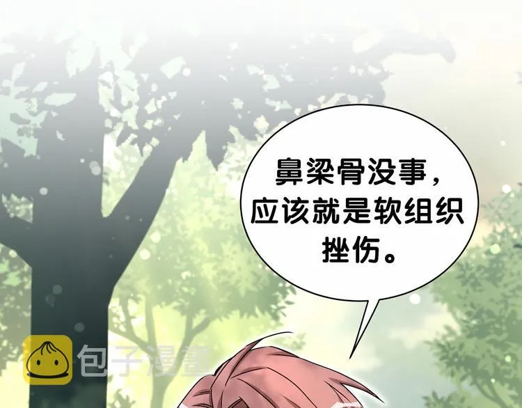 第26话 糟糕！是心动的感觉！ 第90页