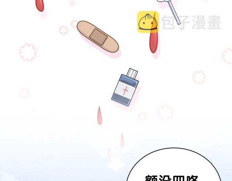 第26话 糟糕！是心动的感觉！ 第93页