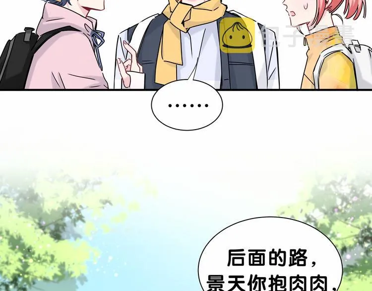 第26话 糟糕！是心动的感觉！ 第105页