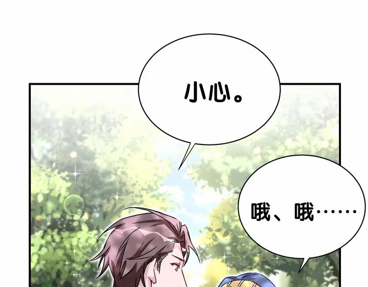 第26话 糟糕！是心动的感觉！ 第119页
