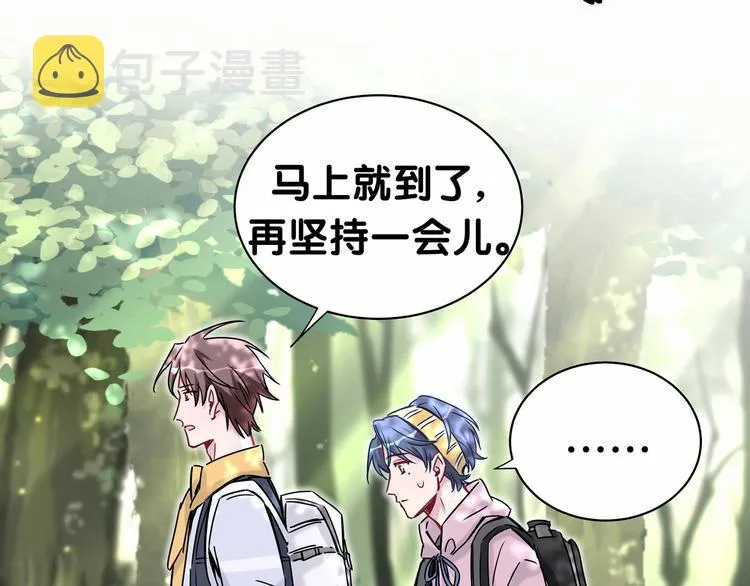 第26话 糟糕！是心动的感觉！ 第122页
