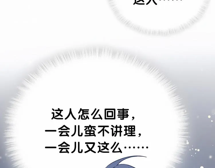 第26话 糟糕！是心动的感觉！ 第124页