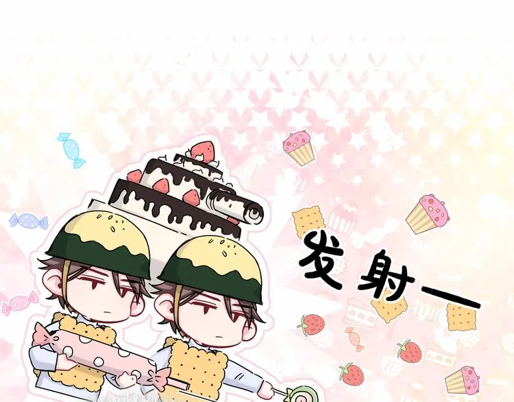 第26话 糟糕！是心动的感觉！ 第130页