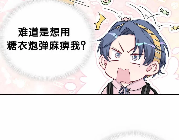 第26话 糟糕！是心动的感觉！ 第131页