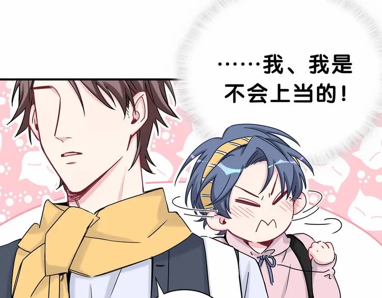 第26话 糟糕！是心动的感觉！ 第132页