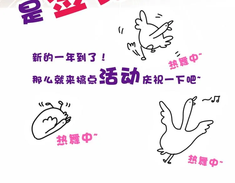第26话 糟糕！是心动的感觉！ 第140页