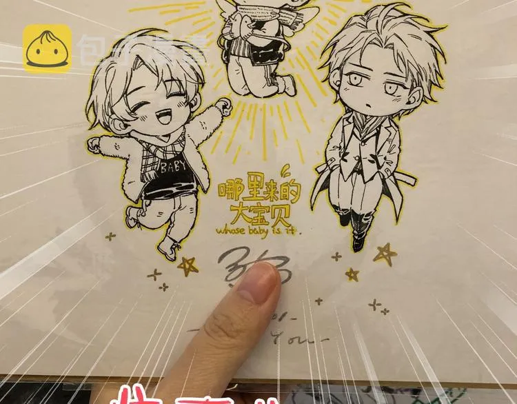 第26话 糟糕！是心动的感觉！ 第142页