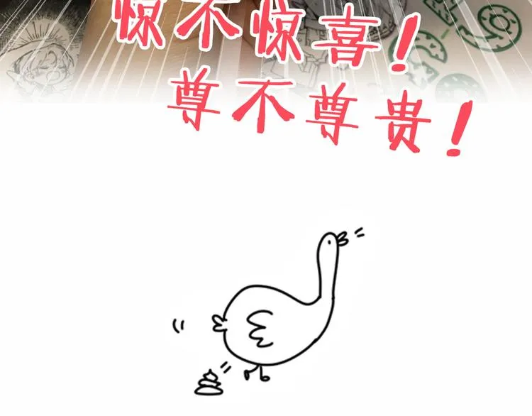 第26话 糟糕！是心动的感觉！ 第143页