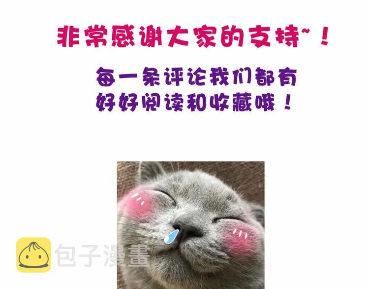 第26话 糟糕！是心动的感觉！ 第144页