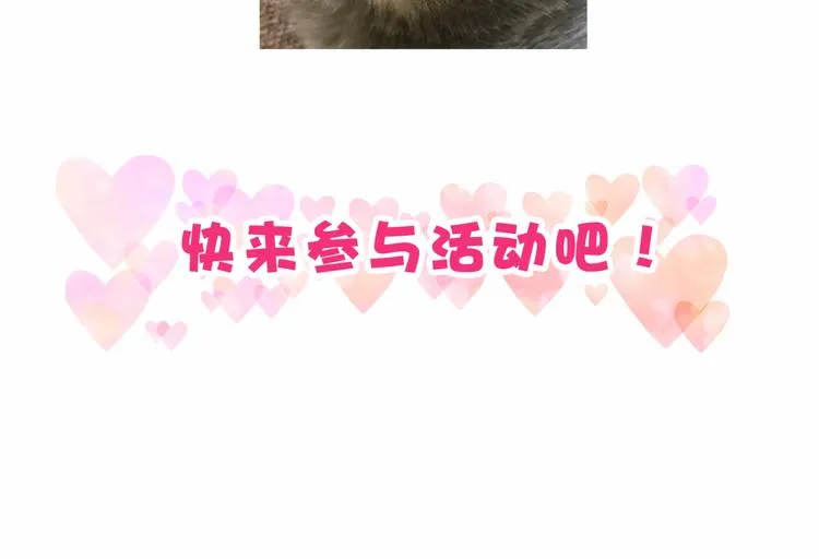 第26话 糟糕！是心动的感觉！ 第145页