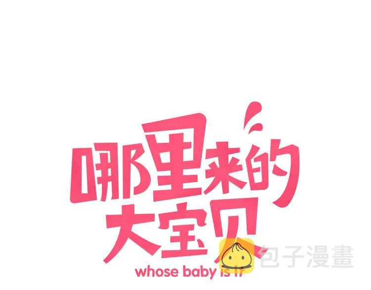 第27话 登门拜访咯~ 第1页