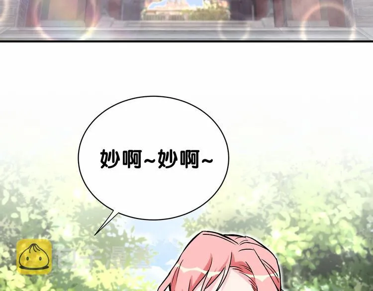第27话 登门拜访咯~ 第5页