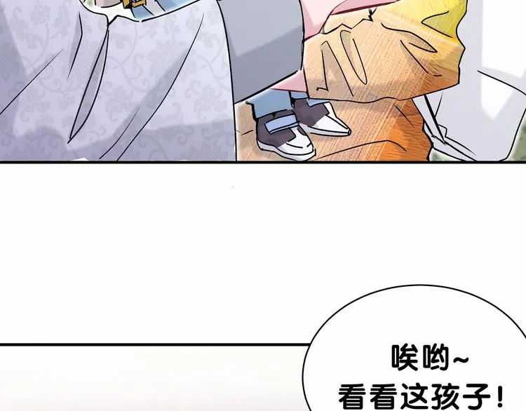 第27话 登门拜访咯~ 第7页