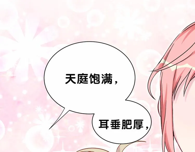 第27话 登门拜访咯~ 第10页