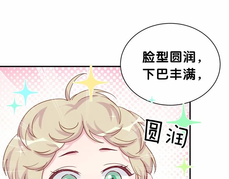 第27话 登门拜访咯~ 第14页