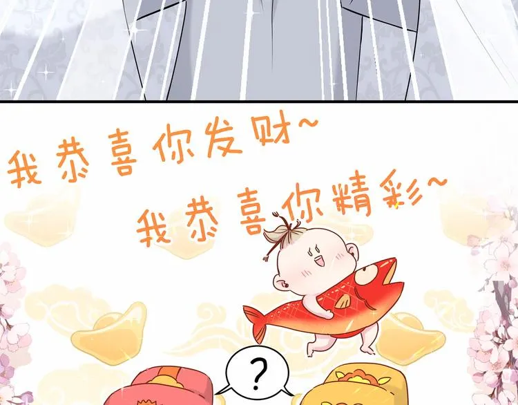 第27话 登门拜访咯~ 第20页