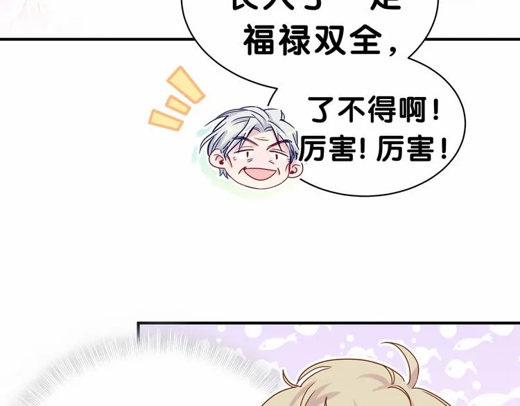 第27话 登门拜访咯~ 第22页