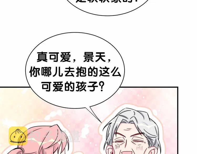 第27话 登门拜访咯~ 第27页