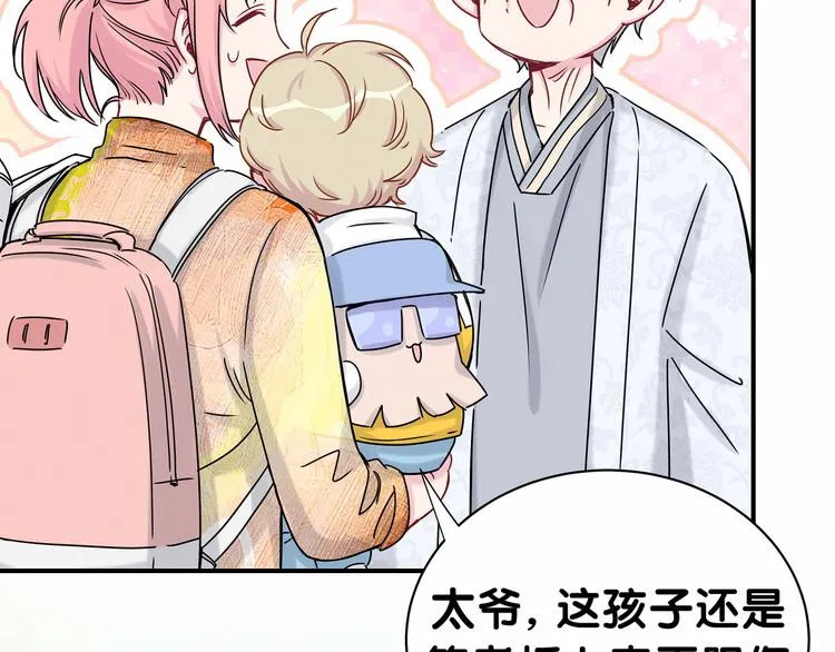 第27话 登门拜访咯~ 第28页