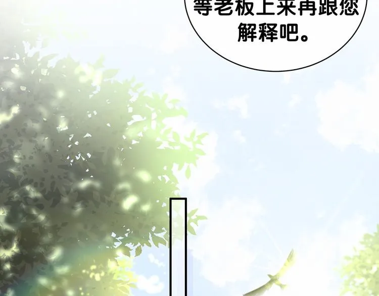 第27话 登门拜访咯~ 第29页