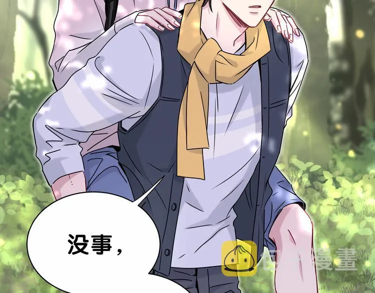 第27话 登门拜访咯~ 第33页