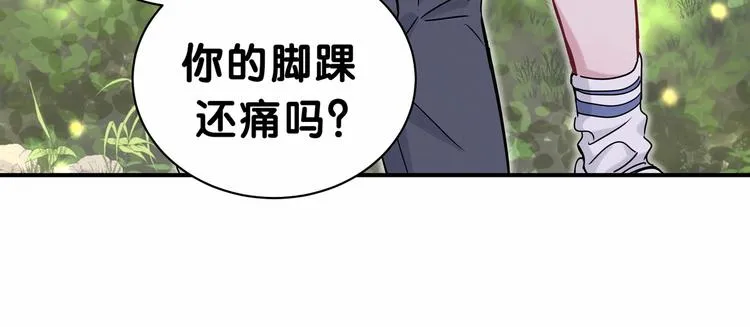 第27话 登门拜访咯~ 第34页