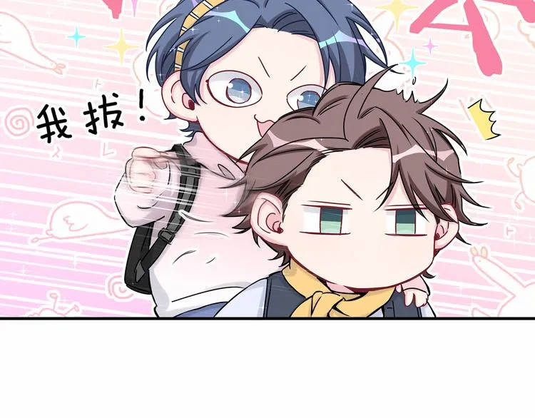 第27话 登门拜访咯~ 第40页