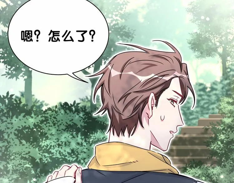 第27话 登门拜访咯~ 第42页